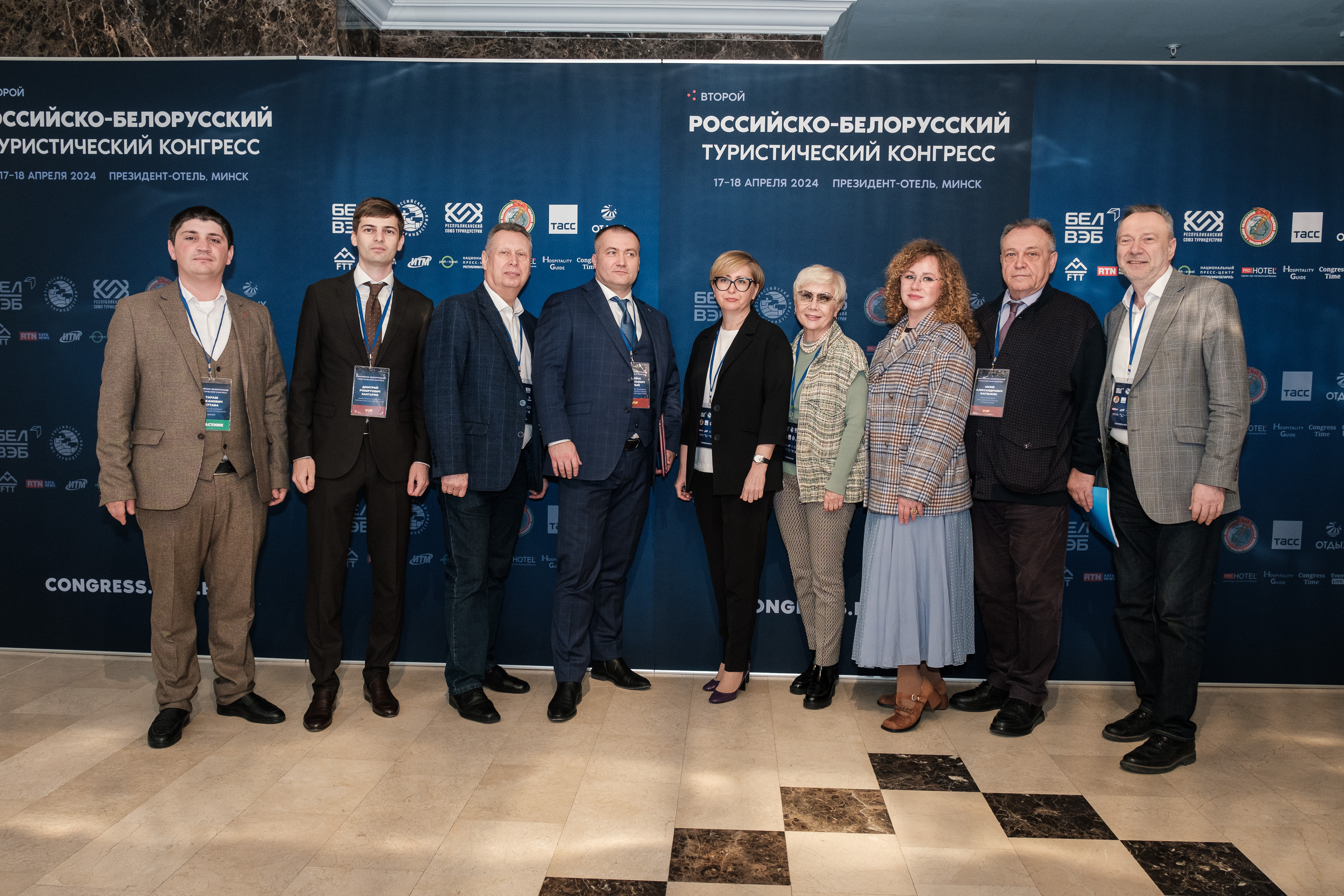 17-18 апреля 2024 года в Минске прошел Второй российско-белорусский туристической конгресс