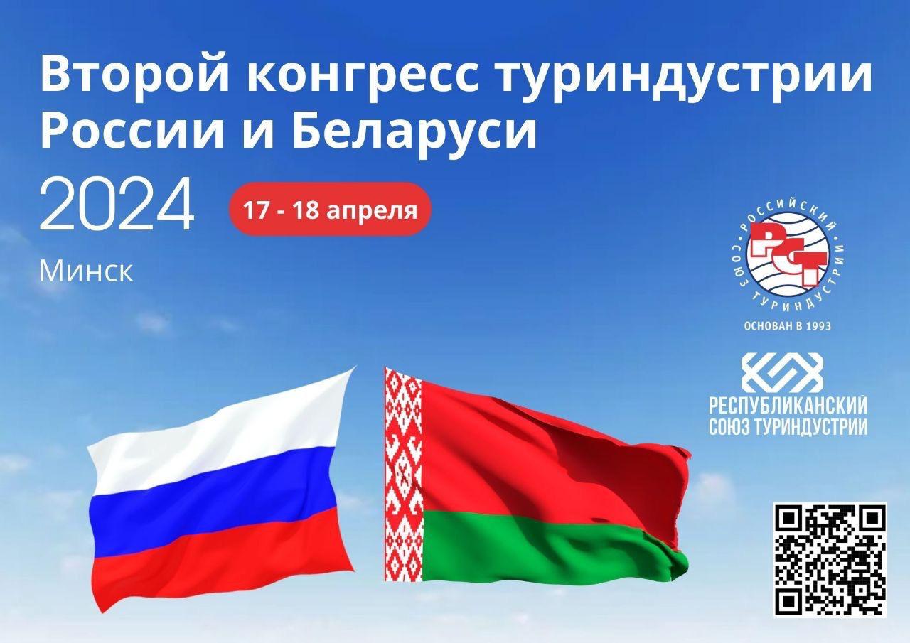 В Минске пройдет отраслевая дискуссия «Туристические события, бренды, сувениры: от идеи до туриста»